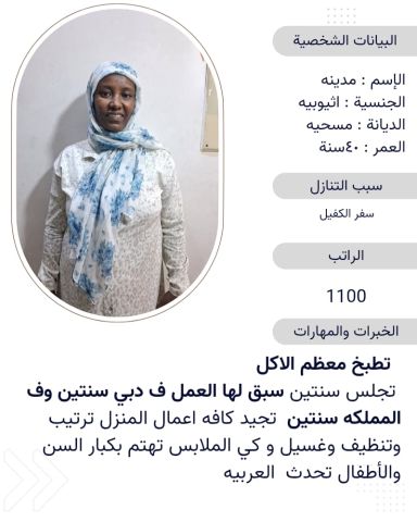 عاملات وطباخات للتنازل  10