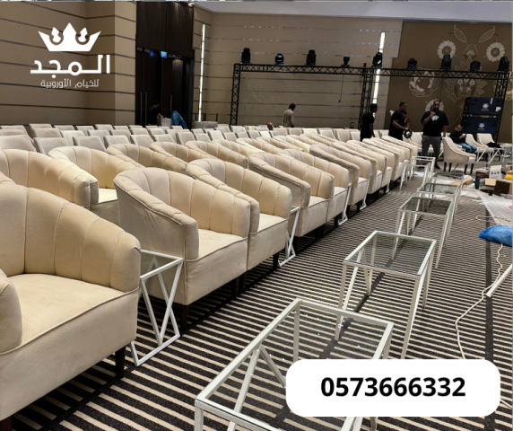 كنب مناسبات,خيام اوربية, ركنيات شعبية, تاجير خيمه,خيام اوروبى وحم