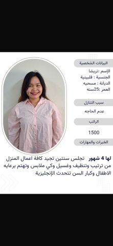 عاملات منزلية للتنازل نقل كفاله من جميع الجنسيات 