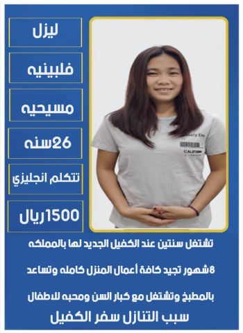 عاملات منزلية 