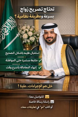 تخليص معاملات الزواج تصحيح وضع زواج توثيق عقد زواج 2