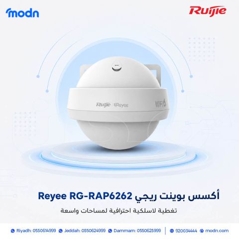 أكسس بوينت ريجي Reyee RG-RAP6262 – تغطية لاسلكية احترافية لمساحات