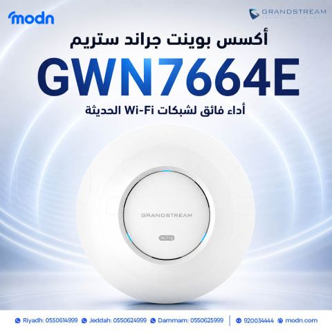 أكسس بوينت جراند ستريم GWN7664E – أداء فائق لشبكات Wi-Fi الحديثة 2