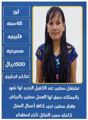 عاملات منزلية  5