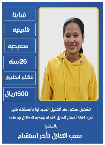 عاملات منزلية  6