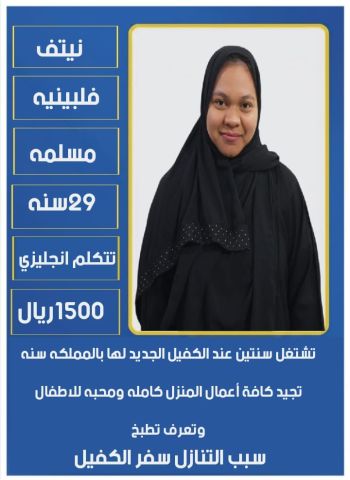 عاملات منزلية  7