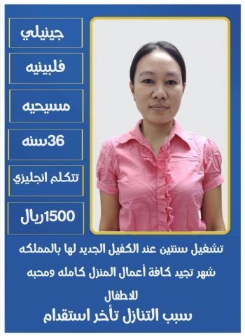 عاملات منزلية  8