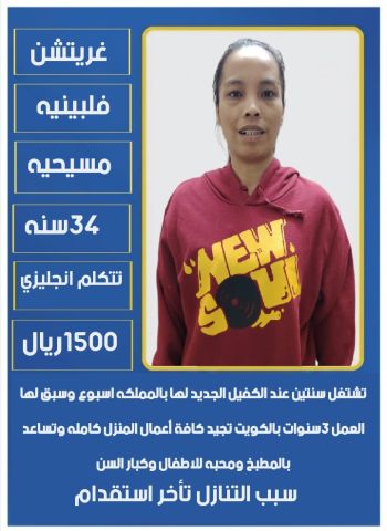 عاملات منزلية  9