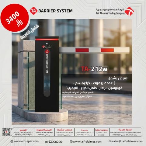بوابة مواقف السيارات بوابات دخول السيارات حاجز أمني ذراع