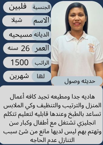 عاملات وطباخات للتنازل 