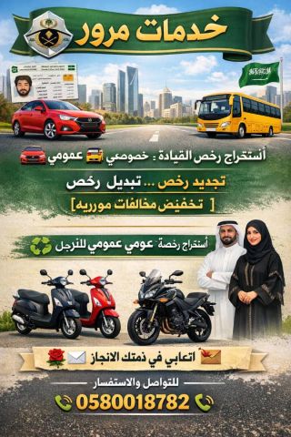 مؤسسة الوزرة للخدمات العامة