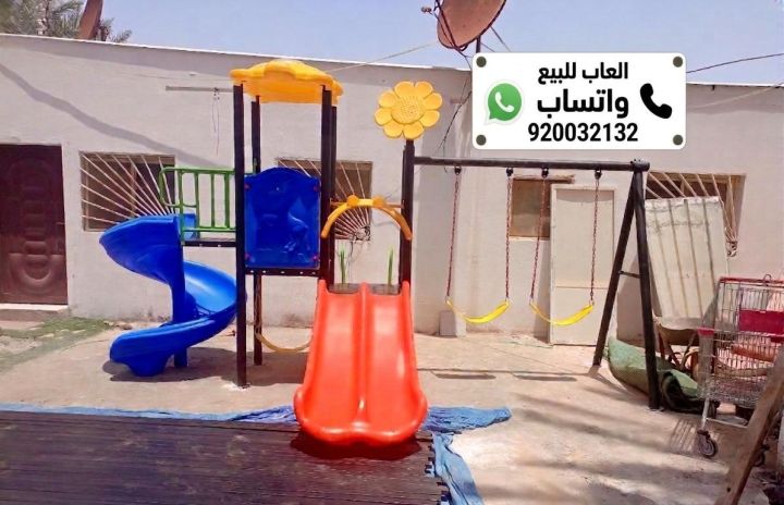 العاب ساحات العاب حدائق العاب اطفال 2