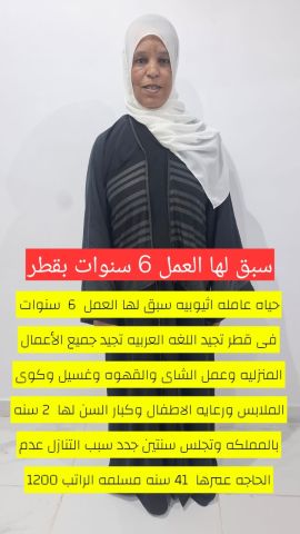 عاملات منزليه وطباخات وسائقين للتنازل بأفضل مكاتب الرياض  3