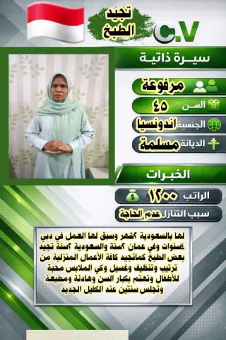 عاملات منزليه وطباخات وسائقين للتنازل بأفضل مكاتب الرياض  4