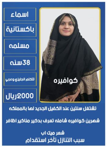 عاملات منزلية 