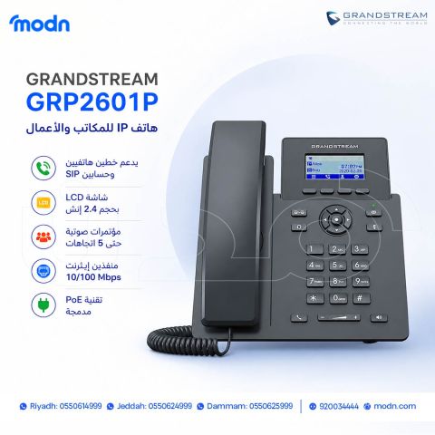  هاتف جراند ستريم GRP2601P