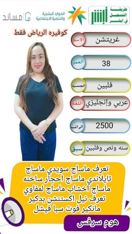 يوجد ومطلوب عاملات منزليه وطباخات وسائقين للتنازل بأفضل مكاتب ال 