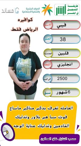 يوجد ومطلوب عاملات منزليه وطباخات وسائقين للتنازل بأفضل مكاتب ال  2