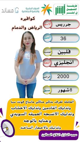 يوجد ومطلوب عاملات منزليه وطباخات وسائقين للتنازل بأفضل مكاتب ال  3