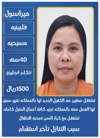 عاملات منزلية  4