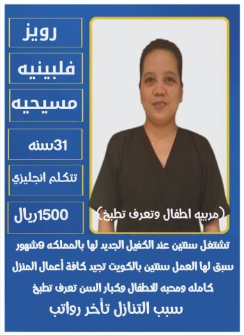 عاملات منزلية  5