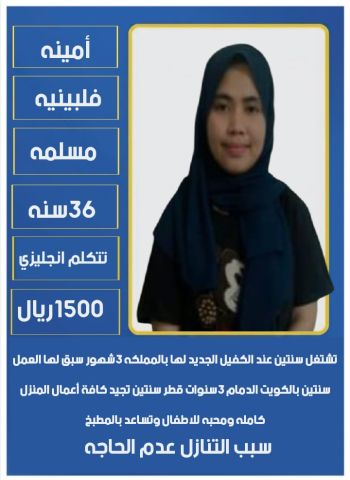 عاملات منزلية  9