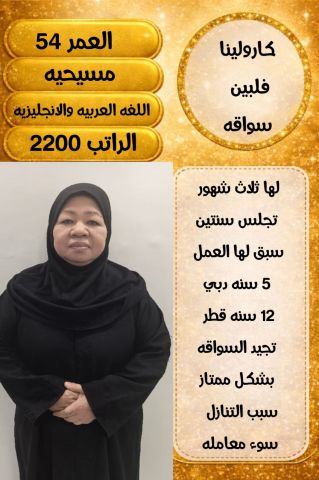 يوجد لدينا عاملات منزليه 