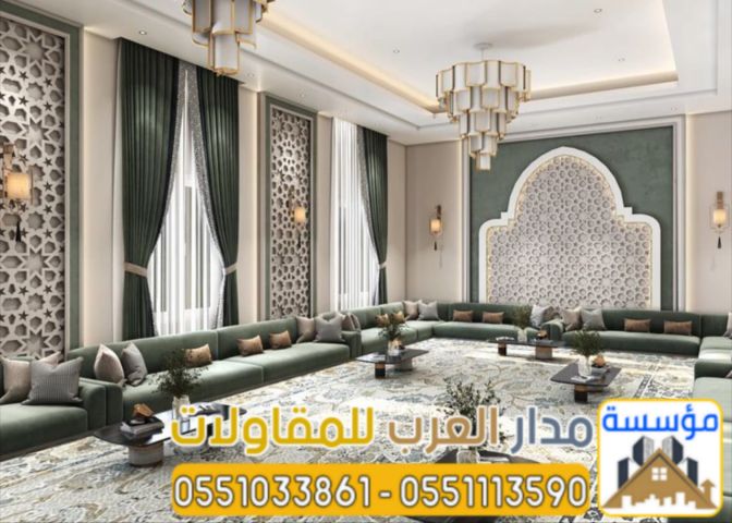تشطيب مجالس عربية ومودرن بالرياض مع بناء ملاحق خارجية فاخرة |   5