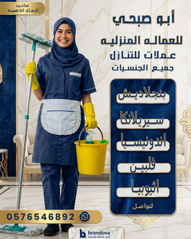 عمال للتنازل لجميع الجنسيات 
