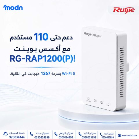 أكسس بوينت ريجي RG-RAP1200(P)