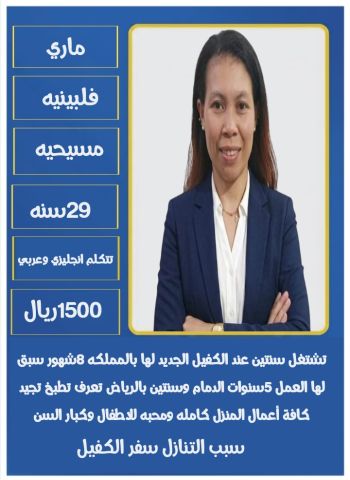عاملات منزلية  7