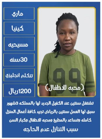 عاملات منزلية  8