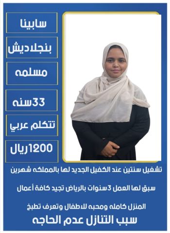 عاملات منزلية  9