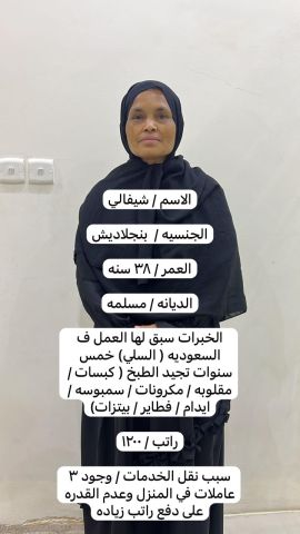 بنجلاديشية طباخة ممتازة 
