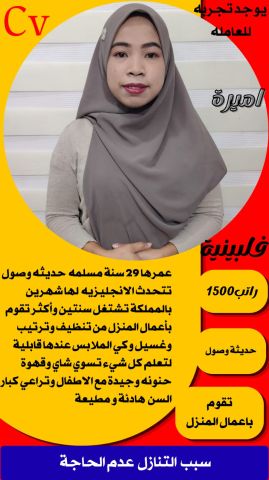 مطلوب عاملات للتنازل من جميع الجنسيات بأسعار ممتازه 