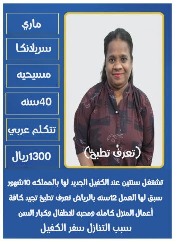 عاملات منزلية  4