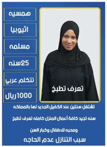 عاملات منزلية  7