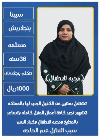 عاملات منزلية  8