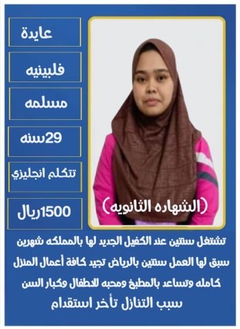 عاملات منزلية  9