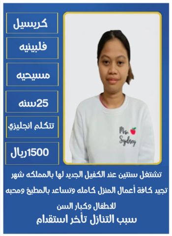 عاملات منزلية  10