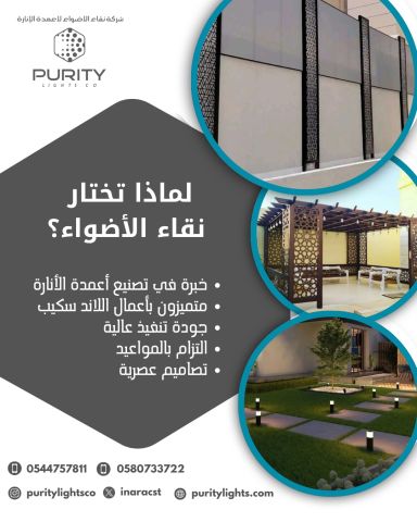 تصنيع وتركيب جميع اعمال اللاند سكيب 5