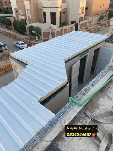 سنادويش بانل غرفة ملاحق توريد وتركيب 0501777639