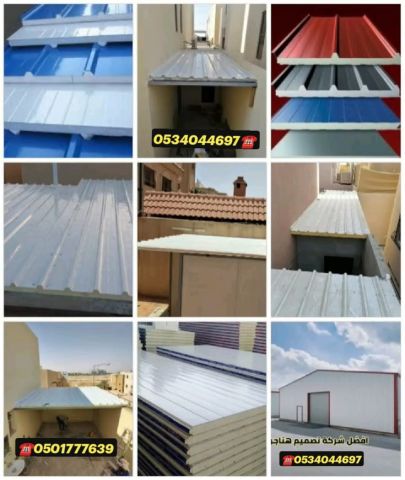 سنادويش بانل غرفة ملاحق توريد وتركيب 0501777639 3