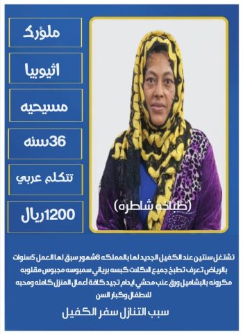 عاملات منزلية مدربة 