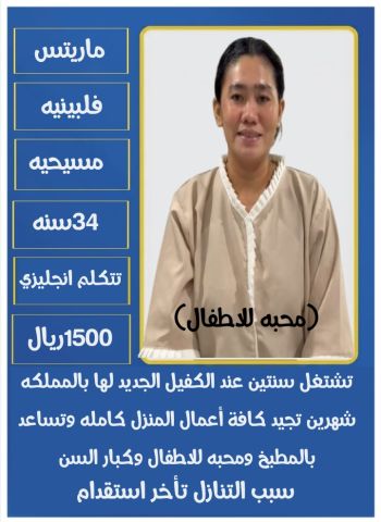 عاملات منزلية مدربة  2