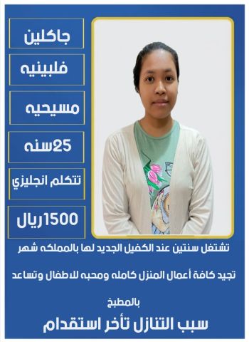 عاملات منزلية مدربة  8