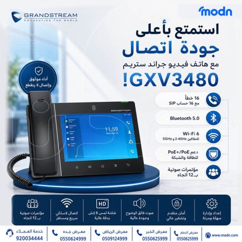 هاتف فيديو جراند ستريم GXV3480  حقق أعلى مستوى من الاتصال مع هاتف