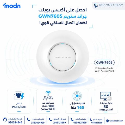   اشتري أكسس بوينت جراند ستريم GWN7 من مدن