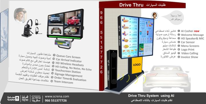 نظام طلبات السيارات - دريف ثرو 3