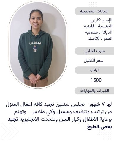 عاملات منزلية للتنازل نقل كفاله من جميع الجنسيات  2